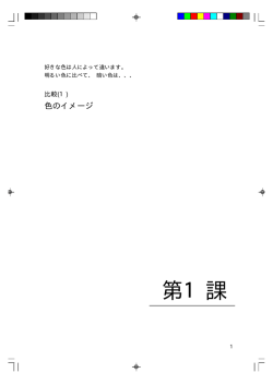 サンプル（第1課）
