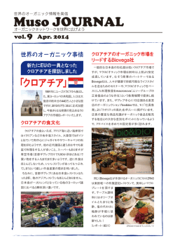 MUSOジャーナルVol.09