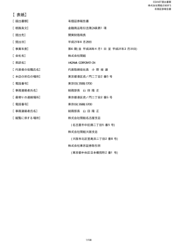 有価証券報告書