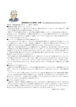 2015.8.1(小浜)資料｢被害者証言｣