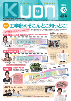 No.8 - 北海道大学工学部