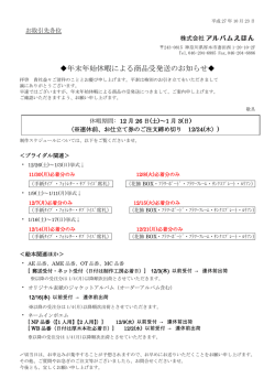 詳細はこちらをご確認ください