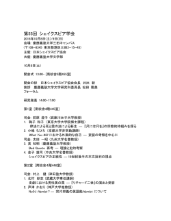 Read More - 日本シェイクスピア協会 The Shakespeare Society of