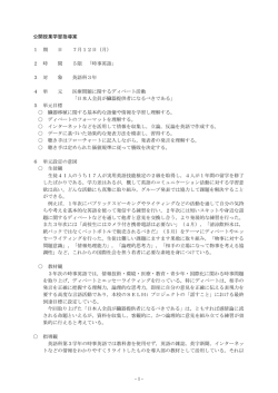 2 時 間 5限 「時事英語」
