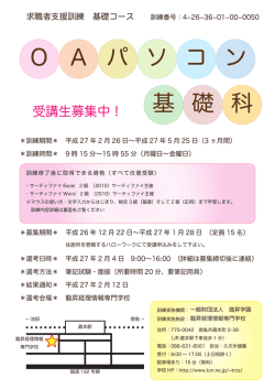 こちらのチラシ