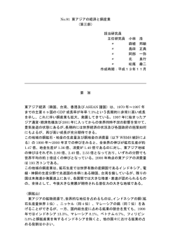No.91 東アジアの経済と銅産業 （第三部） 担当