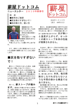 薪屋ドットコム