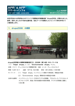 AFP スマート・インフォ - Asahi Photoproducts