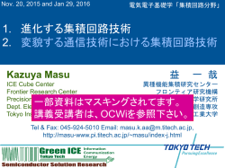 配付資料 - TOKYO TECH OCW