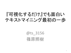 あなたの心の隙間、 「えごったー」でお埋めします&hellip;！
