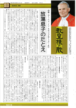 放蕩息子のたとえ