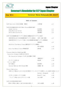 Governor`s Newsletter for ACP Japan Chapter