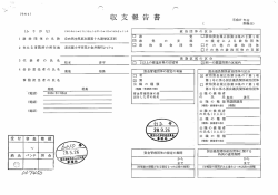 自由民主党東京都第十九選挙区支部