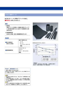 MC801（1ページ）