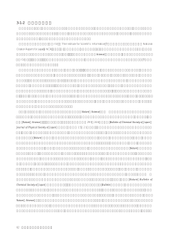 論文の引用状況 - 分子科学研究所