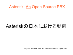 Asteriskの日本における動向