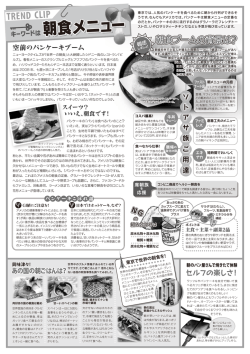 朝食メニュー