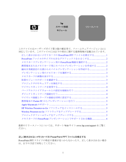 正しく表示されないメモリカードのPowerPoint PPTファイルを修正する