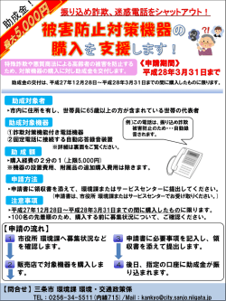 募集チラシ（PDFファイル／388KB）