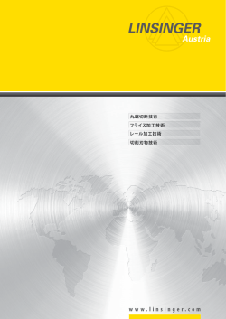 超高速切断機・開先加工装置01