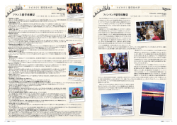 海外留学体験談（Over the Rainbowより抜粋）