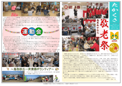 高草あすなろ【たかくさ】第75号