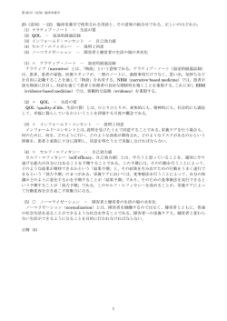1 25（追加）－121 臨床栄養学で使用される用語と、その意味の組合せで