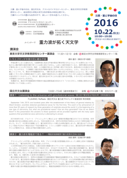 10月22日（土曜日）[本公開] （PDF／712KB）