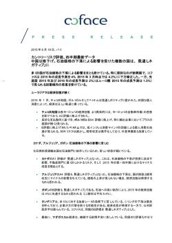 P R E S S R E L E A S E カントリーリスク評価、四半期最新データ 中国