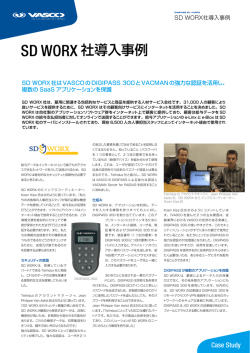 SD WORX社人事アウトソーシング