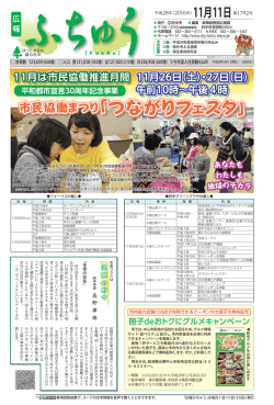 11月11日号（PDF：3206KB）