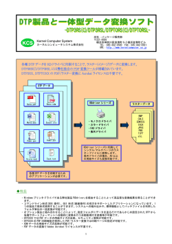 DTP3RS/DTP3RSL/DTPTORS/DTPTORSL製品