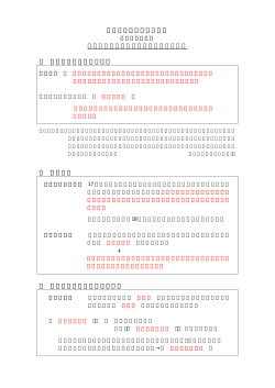 現代を生きる人間の倫理 ホッブズ，ロック，ルソーの社会契約説 1 市民