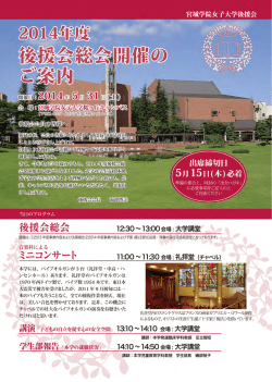 こちら（PDF） - 宮城学院女子大学