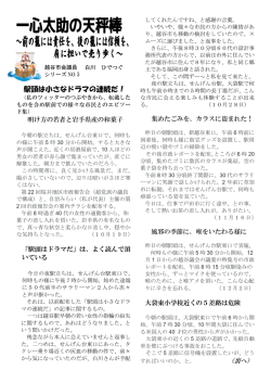 駅頭は小さなドラマの連続だ！