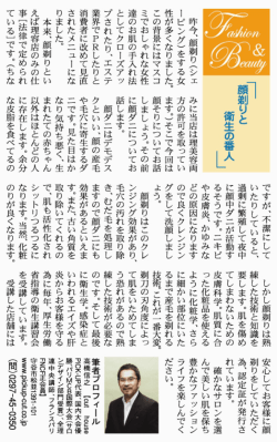 顔剃りと衛生の番人（PDF形式）