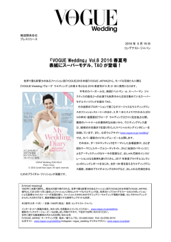 『VOGUE Wedding』 Vol.8 2016 春夏号 表紙にスーパーモデル、TAO