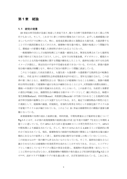 第 1 章 緒論