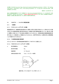 Page 1 5.3. F3Bクラス &minus; マルチタスク模型航空機