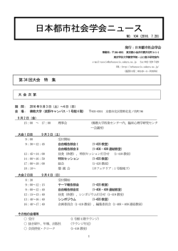 No.104(2016年7月28日発行
