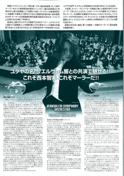 Page 1 英国ロイヤルフィル、ロシア国立響、プラハ国立歌劇場、そして彼