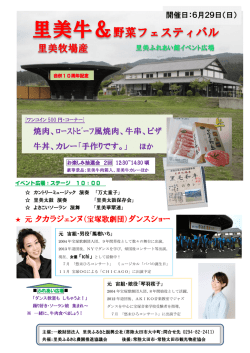 元タカラジェンヌ（宝塚歌劇団）ダンスショー 焼肉