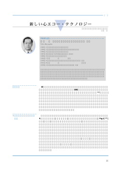 増 山 理 兵庫医科大学内科学講座循環器内科 教授