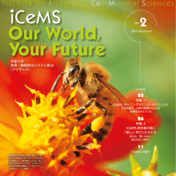 Our World, Your Future