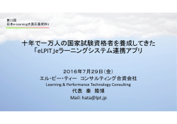 資料①（概要・画面イメージ・コンテンツ等）. - e