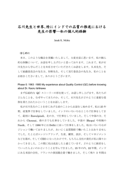 私の個人的経験