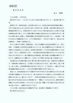 最優秀作品・優秀作品（2）(PDF形式 127キロバイト)