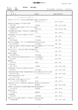＜展示図書リスト＞