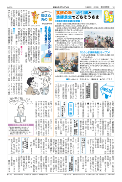 食欲の秋！地引網と 漁師食堂でごちそうさま