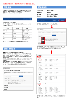 簡易検索 詳細検索例 詳細・長期検索 - JIJI-Web